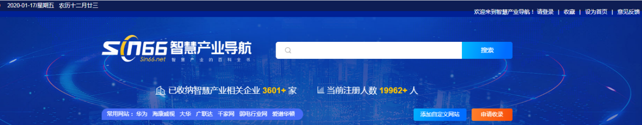 sin66.net，深耕智慧產(chǎn)業(yè)搜索引擎，你一定需要！
