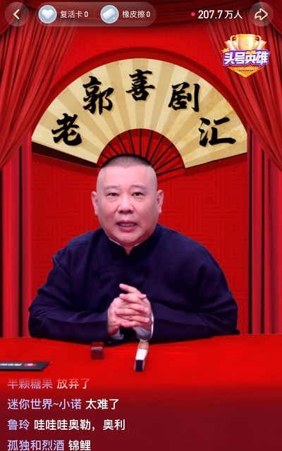 《頭號英雄》喜劇之夜專場，和郭德綱郭麒麟一起在笑聲中通關(guān)拿獎！