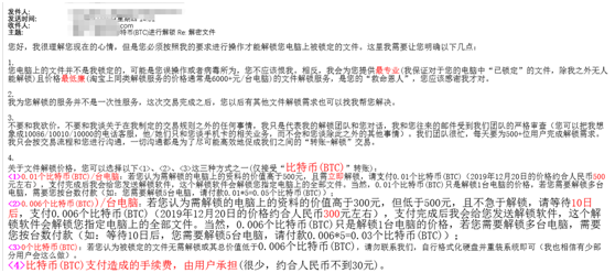 戲精黑客借勒索病毒掘金春節(jié)檔，360安全大腦獨家支持解密
