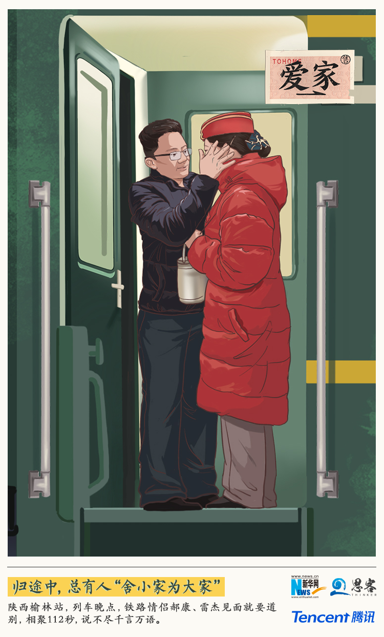 “家”是什么？看完這幾張圖就明白了