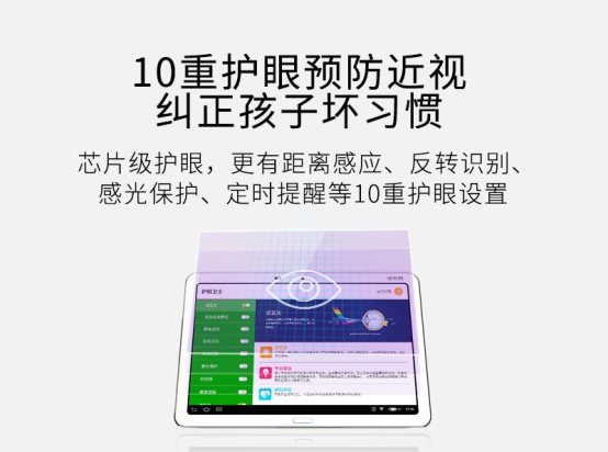 學(xué)習(xí)機(jī)怎么選？多功能學(xué)習(xí)輔導(dǎo)+專業(yè)護(hù)眼就選讀書(shū)郎