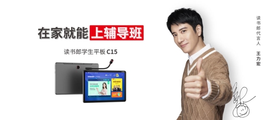 學(xué)習(xí)機(jī)怎么選？多功能學(xué)習(xí)輔導(dǎo)+專業(yè)護(hù)眼就選讀書(shū)郎