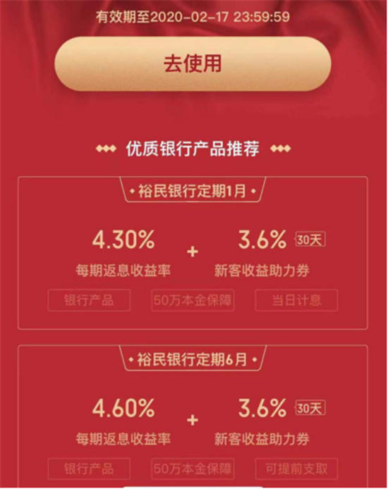 過完春節(jié)要吃土？度小滿好友”大財禮“進(jìn)行時 收益高達(dá)7.9%哦！