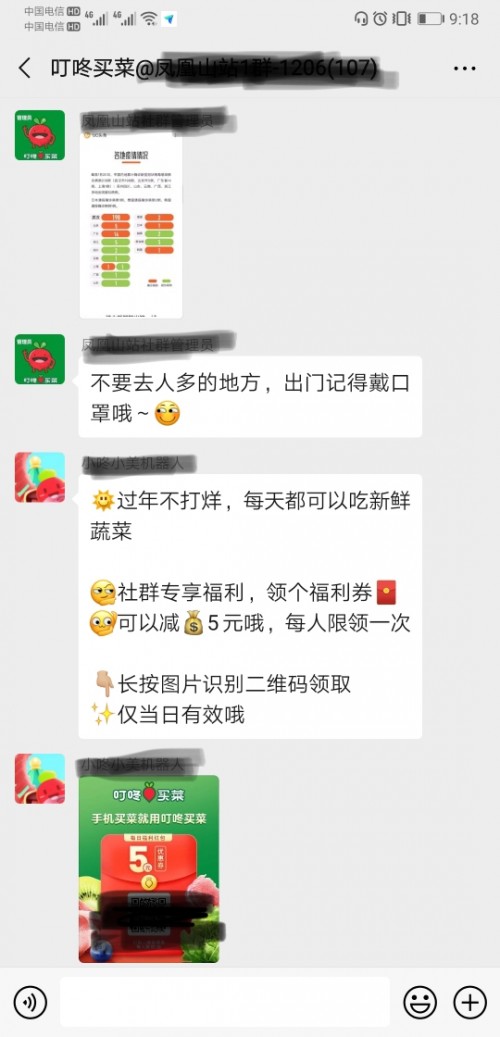 外賣小哥們，都帶上了口罩 叮咚買菜采購數(shù)十萬口罩保障市民健康