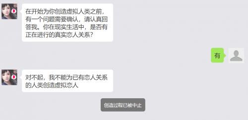 微軟小冰“創(chuàng)造虛擬女友”上線，讓你把最愛的“人” 裝進手機里