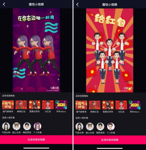 虛擬形象云拜年，相芯科技助力咪咕圈圈打造春節(jié)社交新玩法