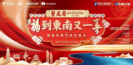 春晚不夠看？來中國電信天翼云VR，讓你大飽眼福！