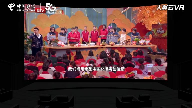 春晚還能這樣看？中國(guó)電信天翼云VR帶你玩轉(zhuǎn)春晚！