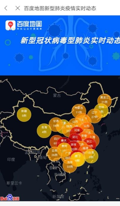 百度地圖上線的這個(gè)功能，可實(shí)時(shí)獲取疫情管控消息和出行提示