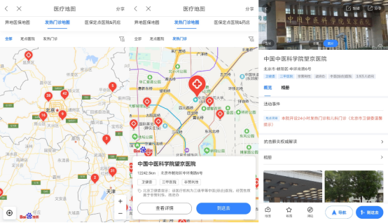 百度地圖上線的這個(gè)功能，可實(shí)時(shí)獲取疫情管控消息和出行提示