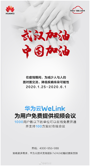 共同戰(zhàn)疫，看看中國科技企業(yè)做了哪些事？