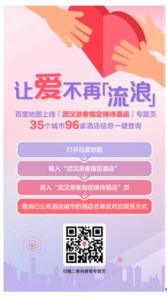 助力抗擊疫情狙擊戰(zhàn)，百度用AI、大數(shù)據(jù)技術多舉措持續(xù)發(fā)力