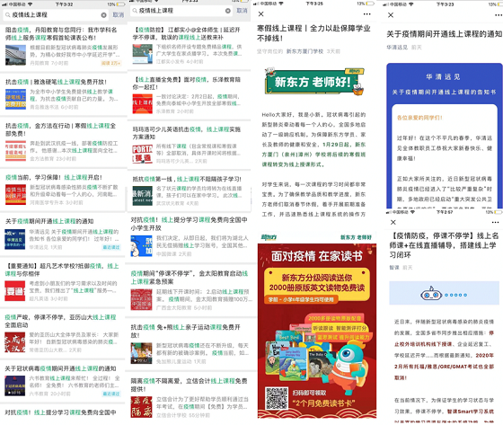 重磅：“停課不停學(xué)”，教育部將推云課堂，GOOVIS助力線上學(xué)習(xí)更高效！