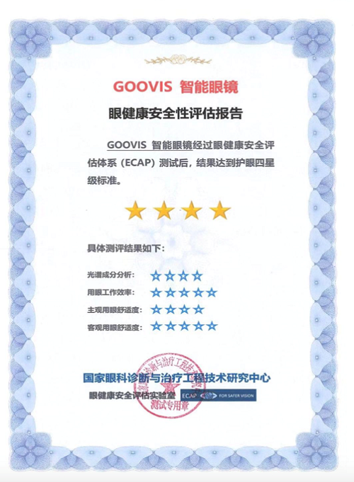 重磅：“停課不停學(xué)”，教育部將推云課堂，GOOVIS助力線上學(xué)習(xí)更高效！