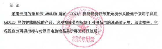 重磅：“停課不停學(xué)”，教育部將推云課堂，GOOVIS助力線上學(xué)習(xí)更高效！