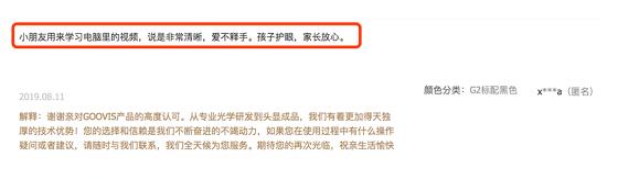 重磅：“停課不停學(xué)”，教育部將推云課堂，GOOVIS助力線上學(xué)習(xí)更高效！