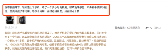 重磅：“停課不停學(xué)”，教育部將推云課堂，GOOVIS助力線上學(xué)習(xí)更高效！