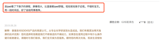 重磅：“停課不停學(xué)”，教育部將推云課堂，GOOVIS助力線上學(xué)習(xí)更高效！