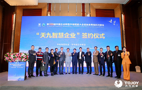 用“智慧企業(yè)”抗擊疫情，告別坐班！ 天九共享成為全球首家永久性候鳥式工作企業(yè)