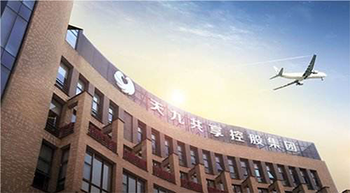 用“智慧企業(yè)”抗擊疫情，告別坐班！ 天九共享成為全球首家永久性候鳥式工作企業(yè)