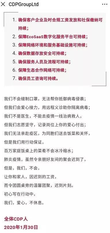 應(yīng)對疫情危機，我們需要BCP業(yè)務(wù)持續(xù)計劃