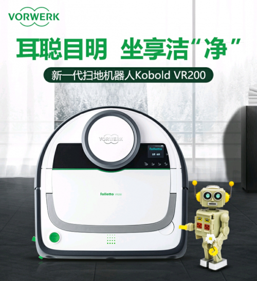 掃地機器人哪個牌子好？新一期十大爆款掃地機器人品牌推薦