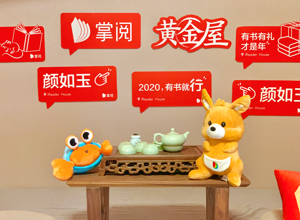 民宿尋寶!途家攜手掌閱、豆果打造“盲盒民宿” 新春禮包送到上頭!