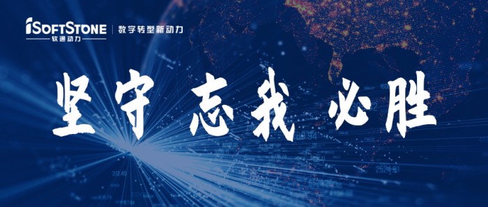 同舟共濟(jì)戰(zhàn)疫情，軟通動(dòng)力技術(shù)助力防控戰(zhàn) ！