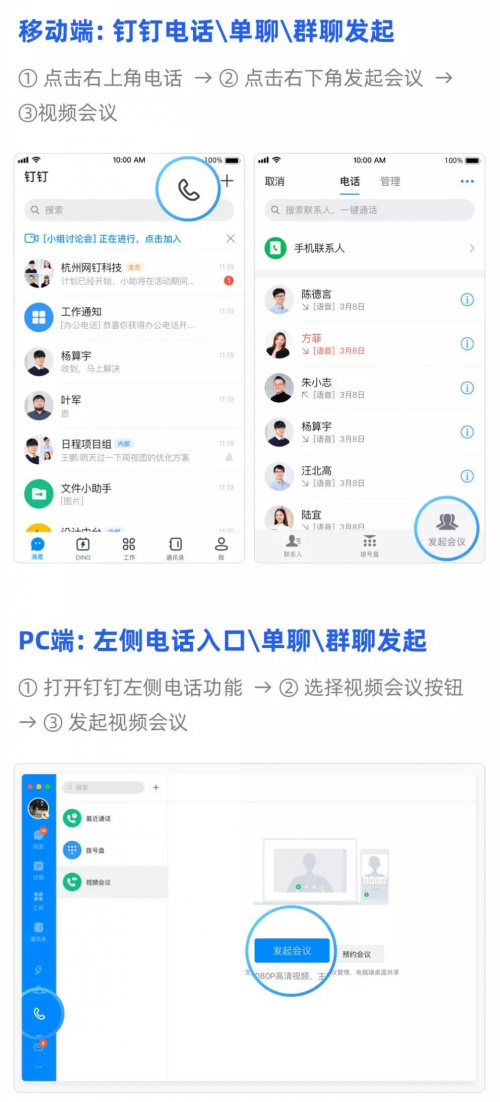 用藍(lán)凌OA在線開會，“多方視頻”加這3招，風(fēng)險(xiǎn)低、效率高！