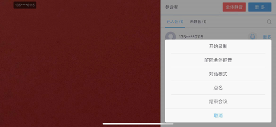 遠(yuǎn)程辦公成關(guān)注焦點(diǎn) 小魚(yú)易連云視頻會(huì)議或是在家辦公最佳選擇