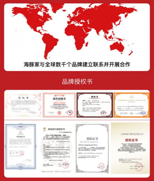 海豚家簽約主力品牌，深入發(fā)力美妝個護