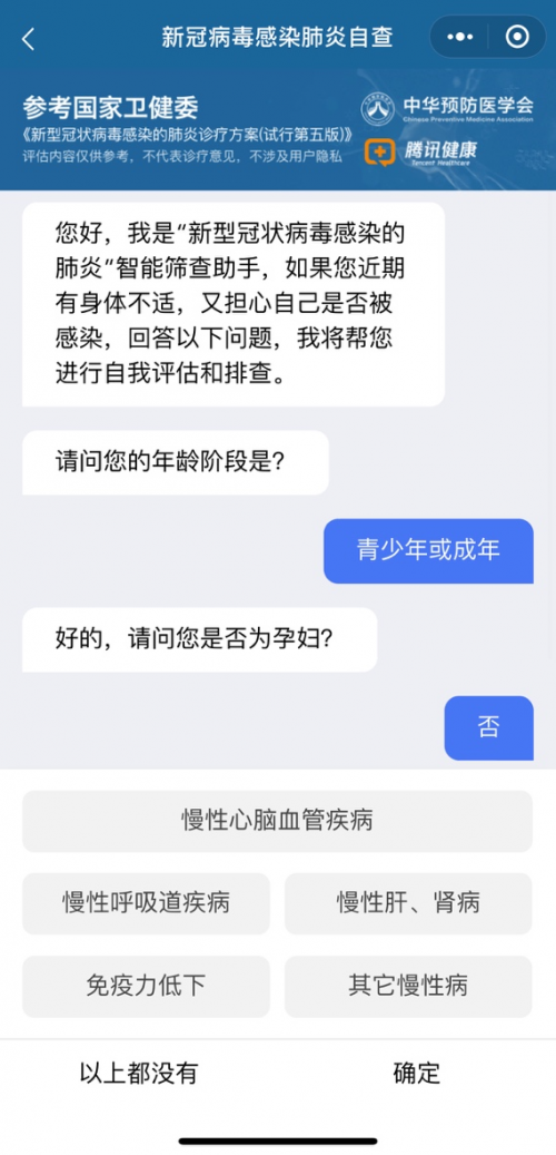 疫情小區(qū)查詢、發(fā)熱自查、預約口罩……微信里值得收藏的實用功能
