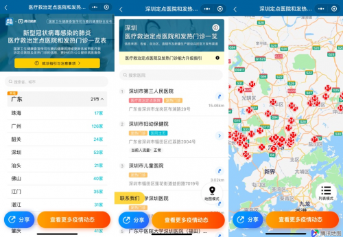 疫情小區(qū)查詢、發(fā)熱自查、預約口罩……微信里值得收藏的實用功能