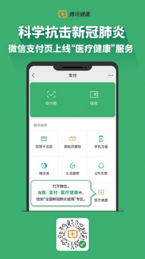 疫情小區(qū)查詢、發(fā)熱自查、預約口罩……微信里值得收藏的實用功能