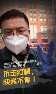 快遞100與全國(guó)快遞恢復(fù)運(yùn)營(yíng)，快遞員一線保障寄件