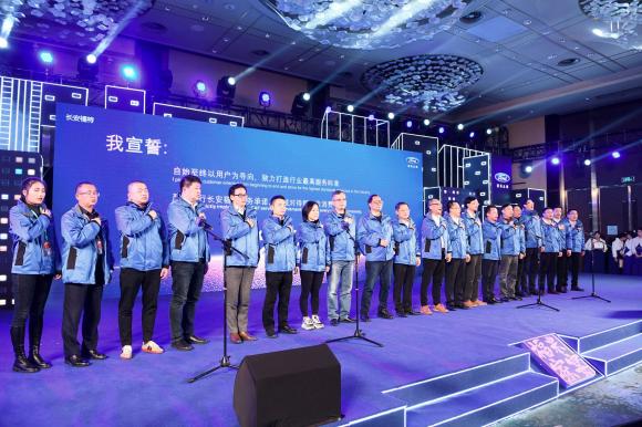 為福特車主更好的服務長安福特提出四“心”服務