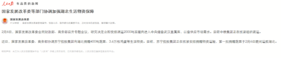 蘇寧公布戰(zhàn)“疫”大數(shù)據(jù)，解讀馳援、防疫、居家三部曲