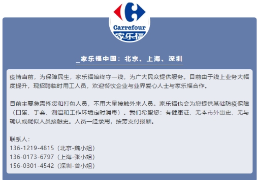 “人才共享”召集令起，蘇寧戰(zhàn)“疫”腳步不停