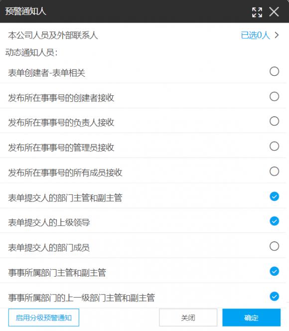 事事明系統(tǒng)，助力東易日盛防控疫情人人清、事事明