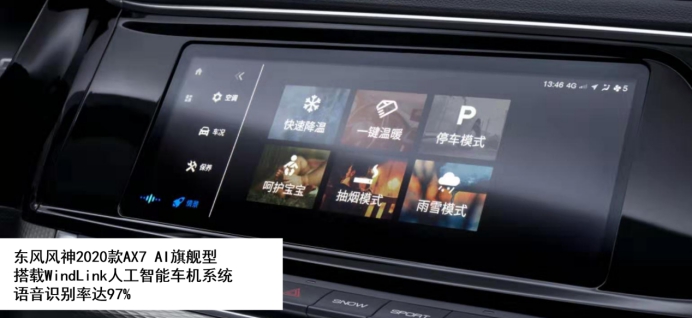 品質(zhì)至上就是2020款A(yù)X7的底氣！