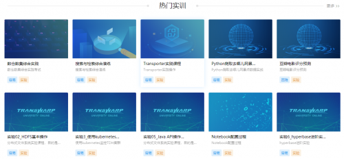 抗擊疫情！星環(huán)科技免費全面開放數據分析服務用于疫情分析