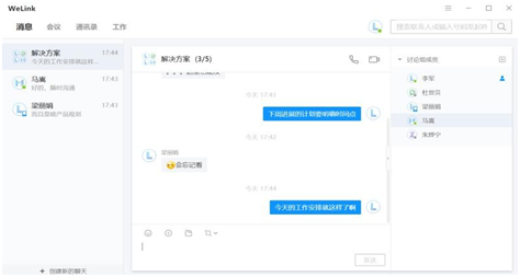 華為云WeLink助浙江高信打造遠程辦公新模式
