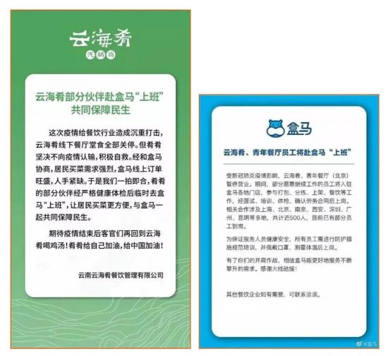 特殊時期!歐孚推出“員工共享”平臺，解決待業(yè)員工，與企業(yè)共度難關(guān)
