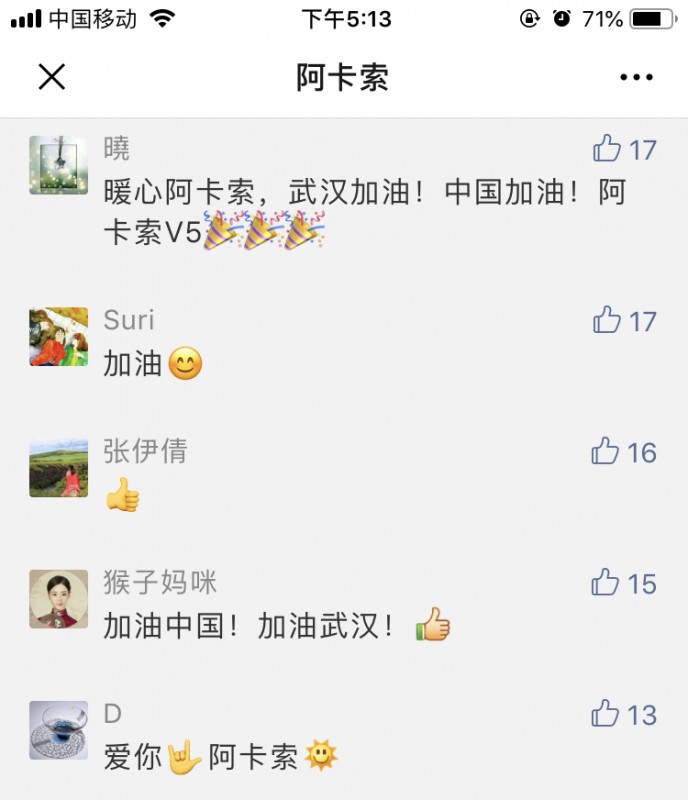 “延學(xué)不停課，阿卡索在家伴你學(xué)”計劃獲家長稱贊
