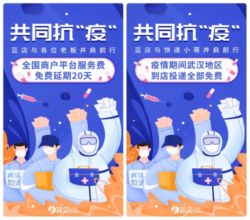 藍(lán)店助力抗疫攻堅(jiān)戰(zhàn) 末端代收推出“無接觸取件”等多項(xiàng)舉措