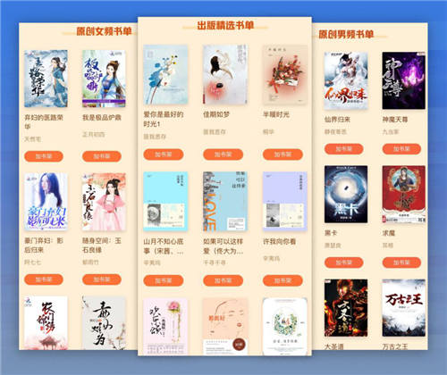 網(wǎng)文傳遞正能量，閱文公益在行動(dòng)