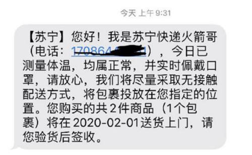 疫情之下零售無(wú)接觸的背后，是產(chǎn)業(yè)全接觸