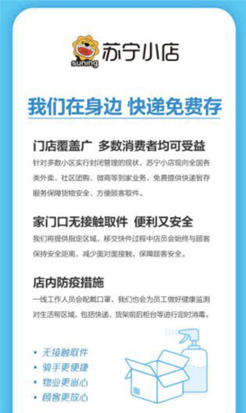 疫情之下零售無(wú)接觸的背后，是產(chǎn)業(yè)全接觸
