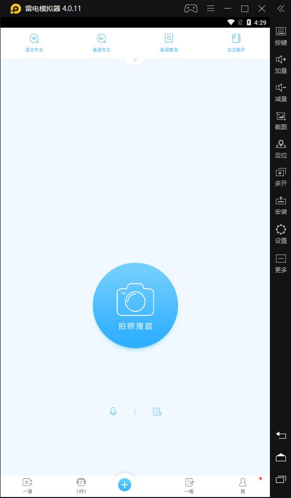 【作業(yè)幫】此軟件在手，作業(yè)難題不再愁！