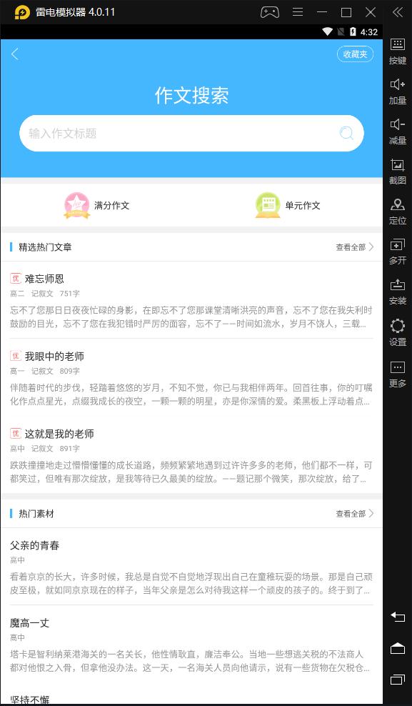 【作業(yè)幫】此軟件在手，作業(yè)難題不再愁！